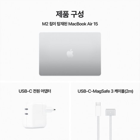[Apple] 15형 MacBook Air_M2 256G 실버 [MQKR3KH/A]